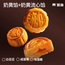 奶香巨浓！熊治 奶黄流心月饼礼盒300g/6枚 含礼袋￥14.90