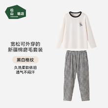 松山棉店 商场同款 儿童新疆棉磨毛家居服套装 可外穿109.5元
