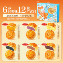 良品铺子良辰赏清晖 420g59.7元（合19.9元/件）