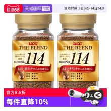 UCC 悠诗诗 114速溶咖啡粉 90g*2瓶57.76元