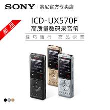 索尼 SONY 录音笔 icd ux570f专业高清降噪上课用学生随身听播放器券后844元