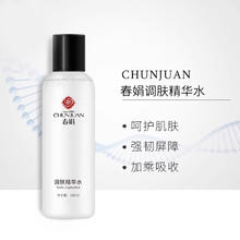 88VIP会员：春娟 调肤精华水 180ml74.67元