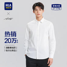 HLA 海澜之家 长袖衬衫男轻商务风挺阔有型正装衬衣男券后54元