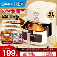 美的 MF-KZE5089 空气炸锅 5L券后149.55元