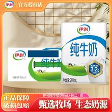 伊利 纯牛奶 200ml*16盒29.5元