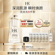 HELENA RUBINSTEIN 赫莲娜 至美琉光恒采密集焕颜精华液 30ml（赠高光水30ml+高光精华5ml+绿宝瓶水10ml）券后4072.2元