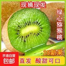 陕西正宗奶油亚特猕猴桃 2斤装 单果70-90g1.9元