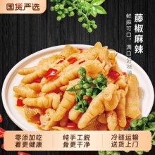 19左右无骨鸡爪1000克无添加剂19.07元