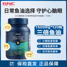 GNC 健安喜 三倍浓缩深海迷你鱼油软胶囊77.9元
