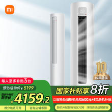 小米 Xiaomi 巨省电系列 KFR-72LW/N1A1 新一级能效 立柜式空调 3匹3253.56元