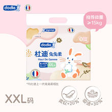 ​dodie 兔兔柔 拉拉裤 L-3XL48.5元（需买2件，需用券）