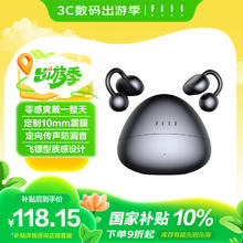 FIIL C1耳夹式蓝牙耳机蓝牙5.4高音质气传导无线开放式跑步运动耳机挂耳适用于华为小米苹果灰76.41元