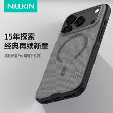 耐尔金 iPhone17系列磨砂磁吸手机保护壳券后25.92元