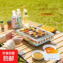 20点：一次性烧烤炉户外野餐无烟家用碳烤炉露营烧烤架木炭烤肉炉室内 天蓝色单层20碳一次性烧烤炉 32*22*5.515.9元（买一送一，合7.95元/件）