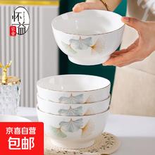 银杏时光骨瓷陶瓷碗5英寸1个碗0.48元