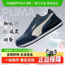 PUMA 彪马 男鞋女鞋 情侣休闲鞋时尚透气运动鞋子 05 37139元