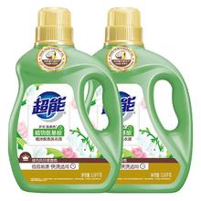 护衣防串色！超能 植沐悦色洗衣液 3.38kg*2瓶（13.52斤）￥42.18