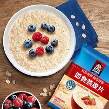 桂格 即食燕麦片 1000g9.7元