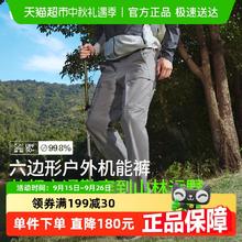 88VIP会员：Beneunder 蕉下 男士Jech Airy透气户外裤AF24524117.8元