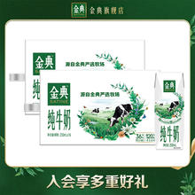 金典 3.6g乳蛋白 纯牛奶22.6元（45.2元/2件）