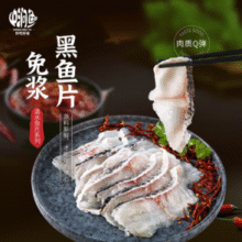 活鱼鲜切！中润鱼 广东免浆黑鱼片 250g*5盒￥25.90 8.7折 比上一次爆料上涨 ￥0.33
