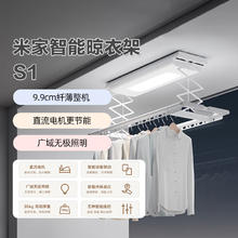 米家 MIJIA B503CN 1S 智能晾衣机 2.2m券后551.65元