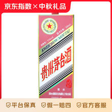 茅台 蛇年生肖纪念酒 53%vol 酱香型白酒 500ml 单瓶装1949.99元