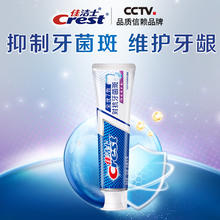 Crest 佳洁士 全优7效牙膏 抗牙菌斑 180g7.89元
