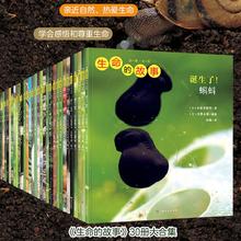《生命的故事》（1-3辑）券后152元