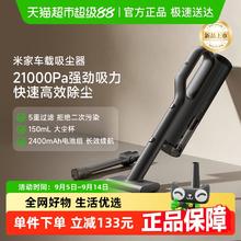 米家 MIJIA 政府补贴15%小米车载吸尘器家用大吸力强吸力无线手持吹吸一体机257元