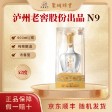 泸州老窖股份出品  单支礼盒装 送礼自饮皆宜 浓香型白酒 52度 500mL 2瓶 N91338元 (满1338减120)