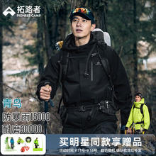 Pioneer Camp 拓路者 林更新同款青鸟冲锋衣三合一户外防风防水登山服秋季 玄夜黑 抓绒两件套券后369元