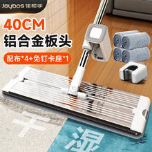 有券的上：佳帮手 平板拖把家用一拖净免手洗2025拖地吸水铝合金墩拖布洗拖一体 4块布+免钉卡座券后18.38元