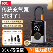 领臣 LINGCHEN 汽车充气泵无线车载电动打气泵轮胎车用充气宝便携自动测胎压63.6元