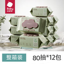 babycare 婴幼儿湿纸巾手口屁儿童新生宝宝家庭实惠大包装60抽9.9元