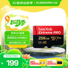 SanDisk 闪迪 256GB TF（MicroSD）内存卡 A2 4K V30 U3 C10 至尊超极速移动存储卡 读200MB/s写140MB/s189元