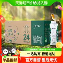 历史低价！特仑苏 梦幻盖 有机纯牛奶 250mL*24盒￥65.34