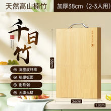 有券的上：双枪 天然竹菜板 38*26cm券后12.9元