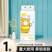 Lam Pure 蓝漂 悬挂式抽纸 1提券后0.01元