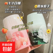 家用香氛香薰空气清新剂卫生间除臭剂去异味 森林1瓶装1元