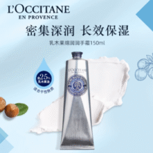 总共到手180ml！L'Occitane 欧舒丹 经典乳木果/樱花/甜扁桃护手霜 150ml 送30ml￥149.31 5.3折