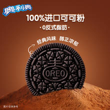 OREO 奥利奥 夹心饼干 巧克力 349g9.52元