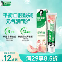 DARLIE 好来 茶倍健牙膏 初萃茶白桃味 160g8.9元