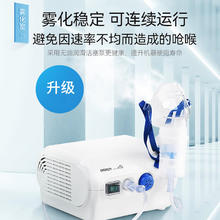 欧姆龙 压缩式雾化器NE-C28P 面罩升级