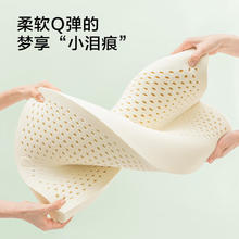 京东京造 梦享系列 进口天然乳胶枕 波浪款券后79元