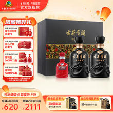 古井贡酒 年份原浆古8礼盒浓香型白酒 50度 500mL 2瓶 礼盒装中秋送礼408元