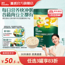 英氏婴幼儿谷物牛肉快冲粥营养即食婴儿冲泡粥宝宝辅食粥 【新品】牛肉甘蓝番茄味 218g*1罐52.9元 (送赠品,券后省8,月销1000+)