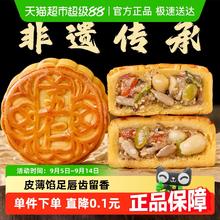 88VIP会员：日月坊 老式五仁月饼60g袋装2.38元