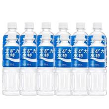 今日必买：宝矿力水特 电解质功能饮料 500ml*15瓶52.08元（淘金币低至48.07元）