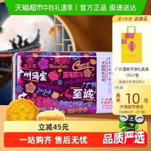 88VIP会员：广州酒家 幸福的礼月饼礼盒芝士流心抹茶红酒蔓越莓中秋节日送礼券后59.35元